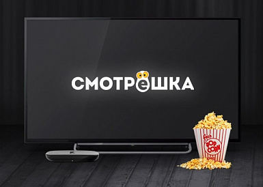 Смотрешка, Кондопога